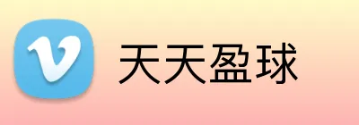 天天盈球 logo