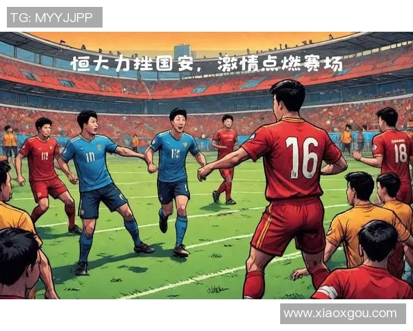 恒大与富力激战在即海报展现两队激情对决的精彩瞬间